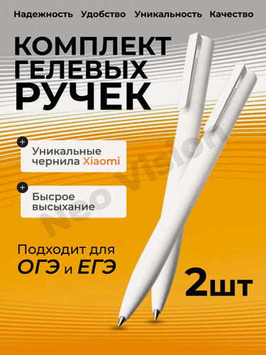 Изображение товара Ручки гелевые Xiaomi Mi Rollerball, черные, толщина линии 0.5 мм, набор 2 шт.