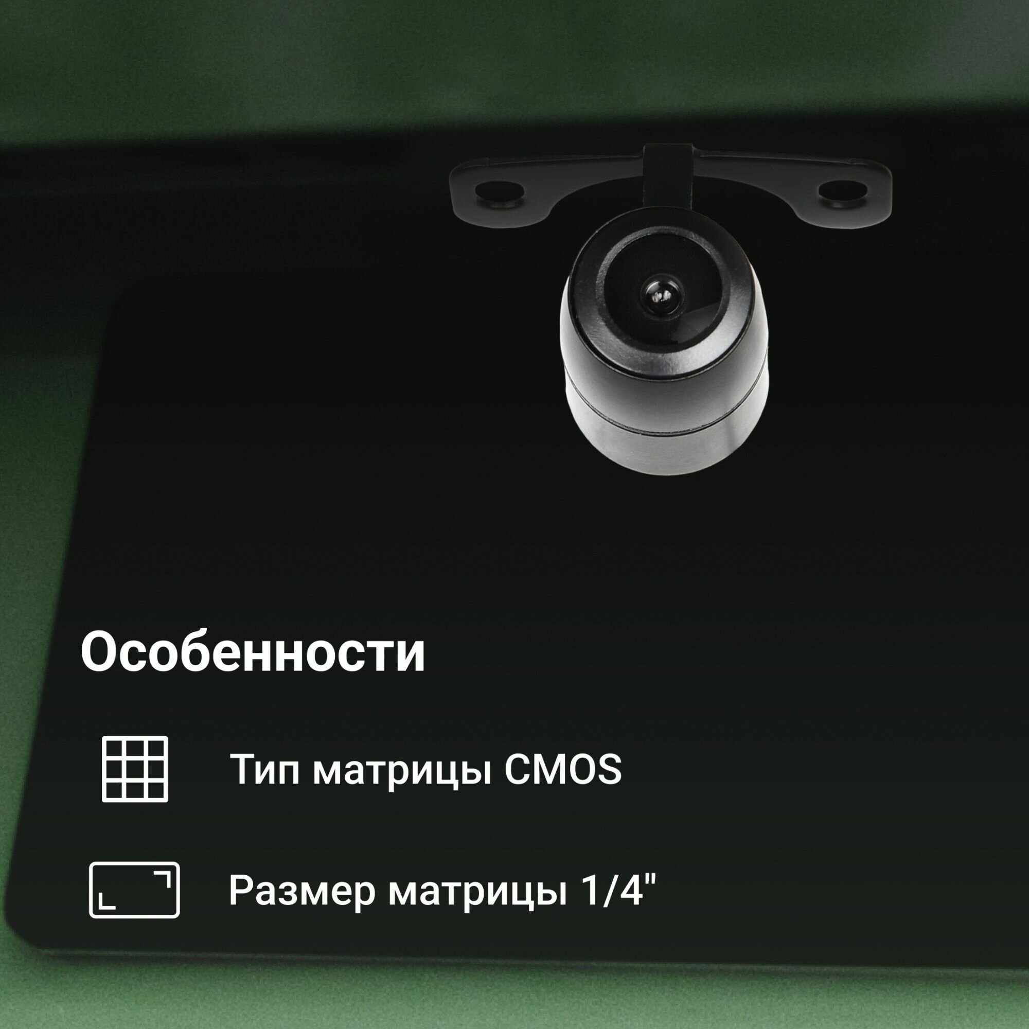 Автомобильная камера заднего вида Digma DCV-100 универсальная - фото №13
