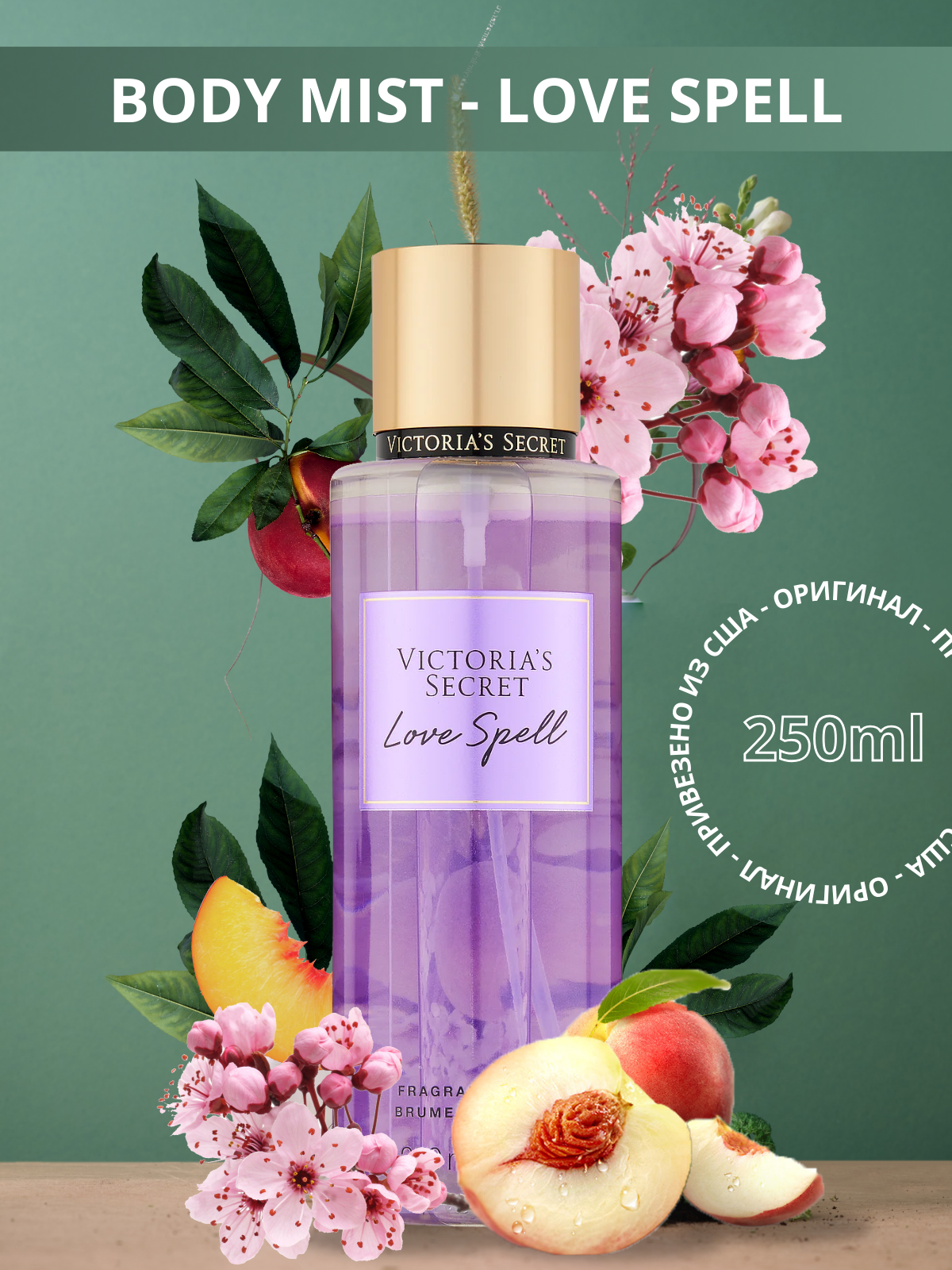 Спрей-мист Victoria's Secret Love Spell, парфюмированный для тела, 250мл