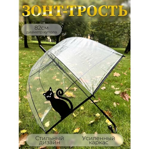 Зонт-трость GALAXY OF UMBRELLAS черный белый 998₽