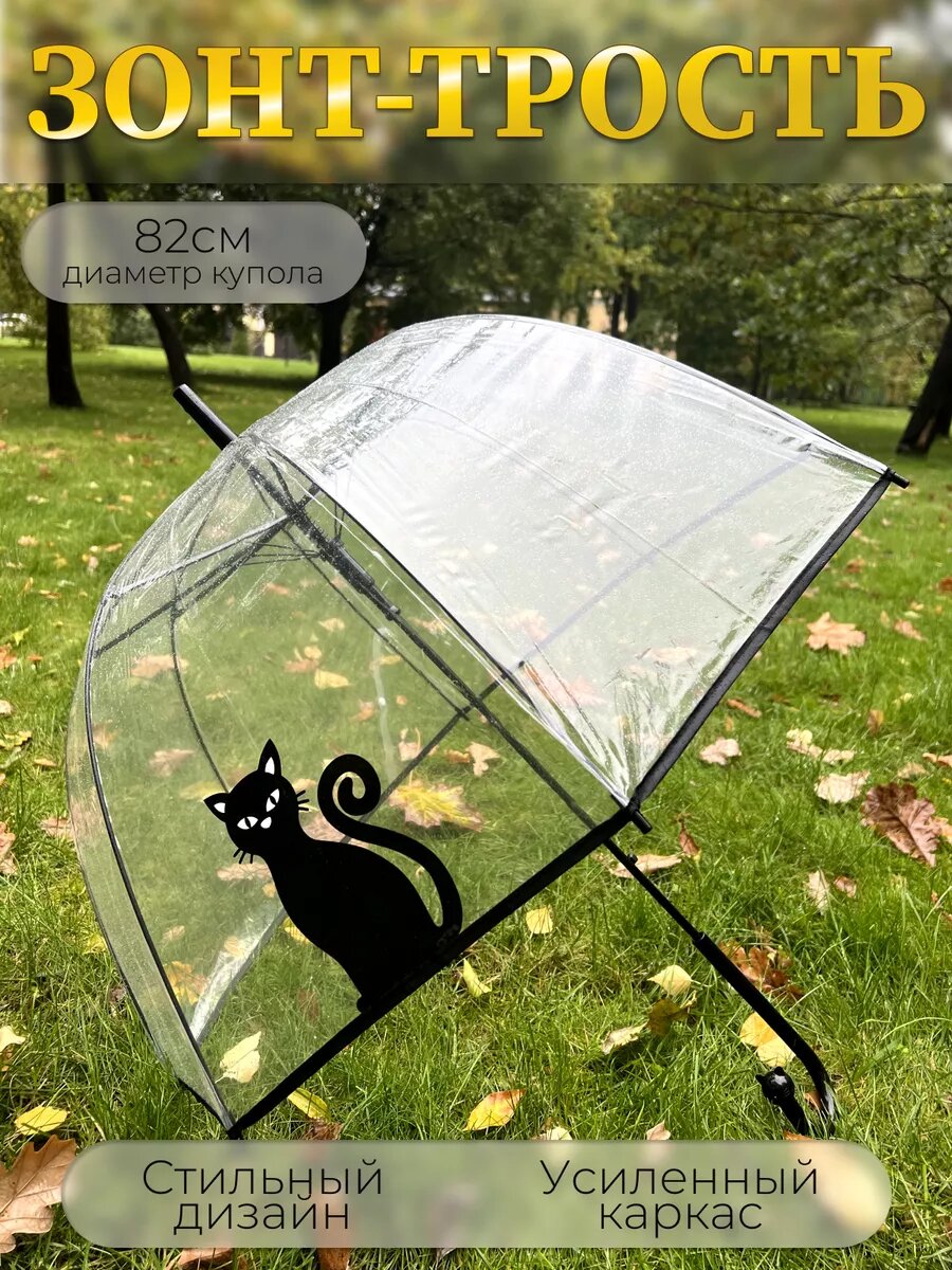 Зонт-трость GALAXY OF UMBRELLAS, черный, белый