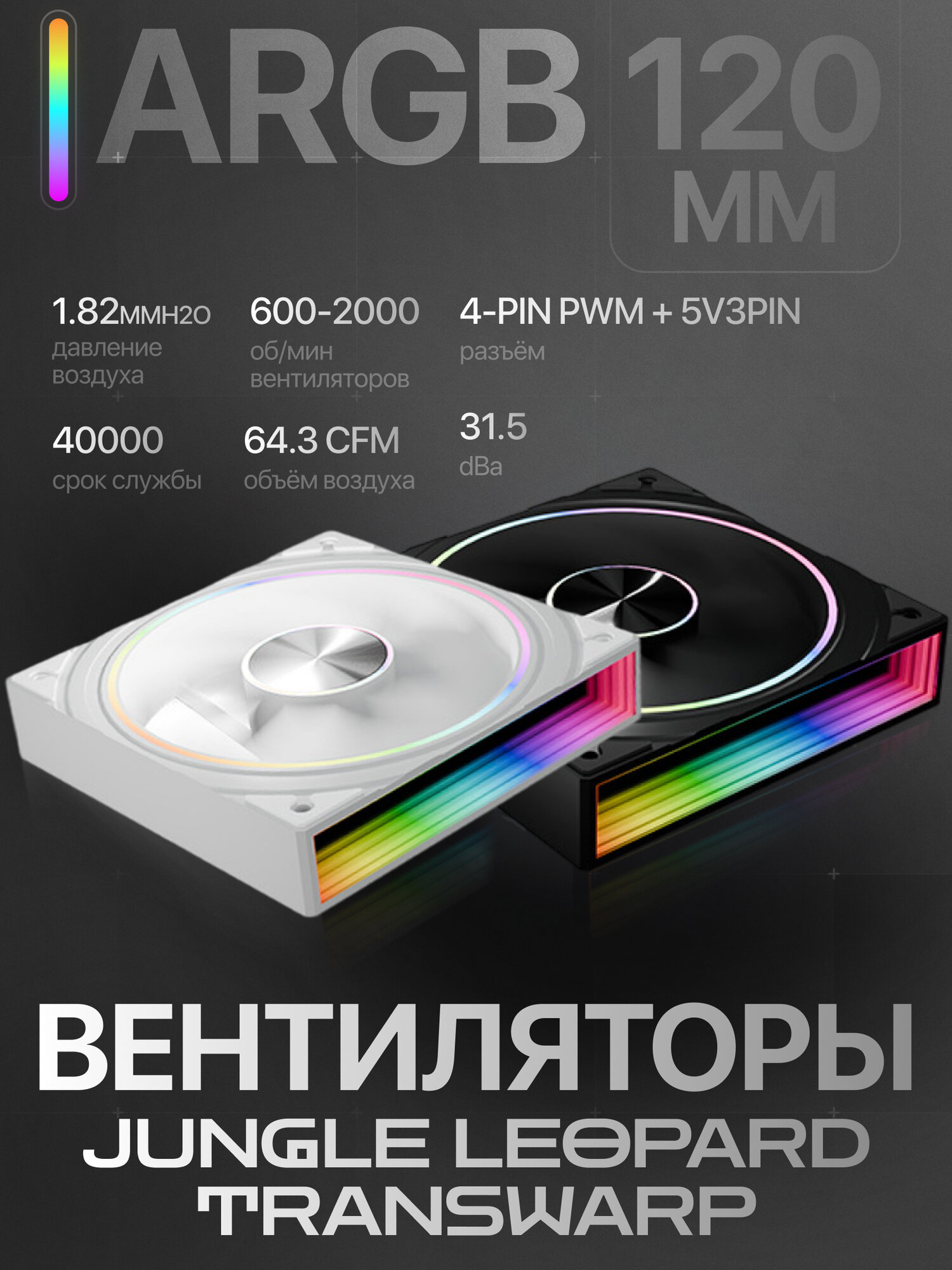Система водяного охлаждения Jungle Leopard Astro Beat ARGB 240 черный ARGB — фото 1