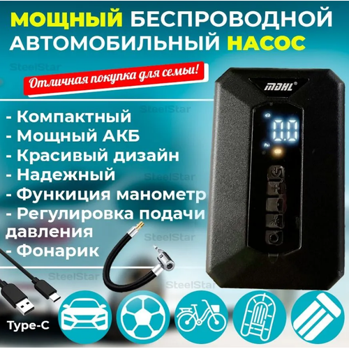 Компрессор автомобильный SteelStar, для авто, велосипедов, надува матрасов, 80Вт, 30л/мин