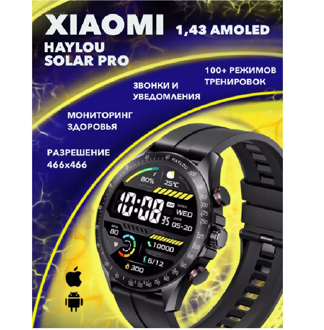 Смарт-часы Haylou Solar Pro (LS18), Black EU, черный, 480 часов работы