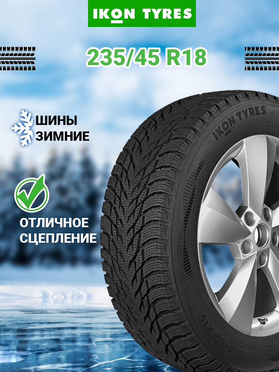 Шины зимние автомобильные Ikon Tyres Autograph Snow 3 235/45 R18 98T XL