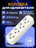 Колодка SmartBuy, 4 гнезда, 16А/3,5кВт, с заземлением (SBE-16-4-0...