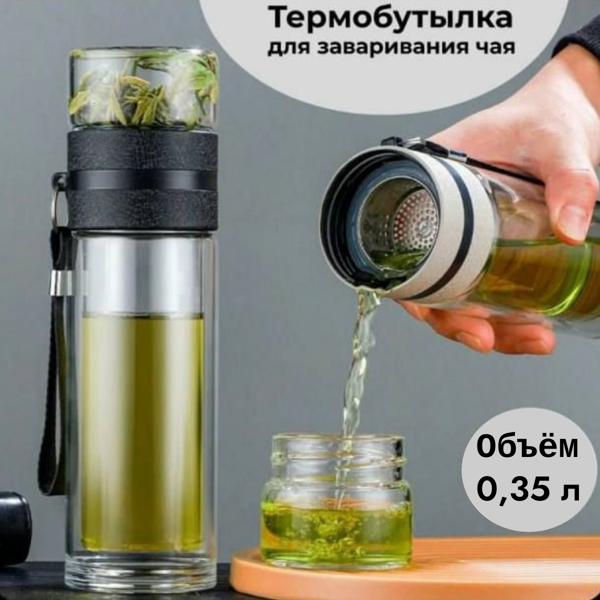 Термос, бутылка для заваривания чая, вакуумный, стекло, черный