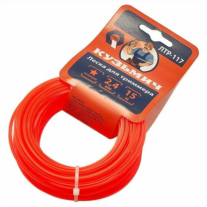 Леска для триммера 2 мм, 15 м (звезда) ЛТР-117 оранжевая