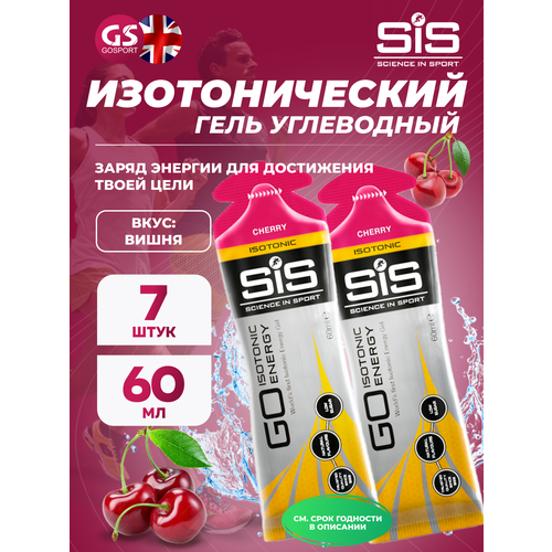Гель питьевой SCIENCE IN SPORT (SiS) GO Isotonic Energy Gels 7 x 60 мл, Вишня