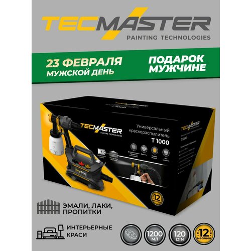 Краскопульт электрический T1000 с металлическими форсунками/TECMASTER