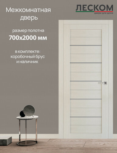 Изображение товара Дверь межкомнатная Леском ТХ, 700х2000 глухая, МДФ, лиственница, комплект с коробкой и наличником