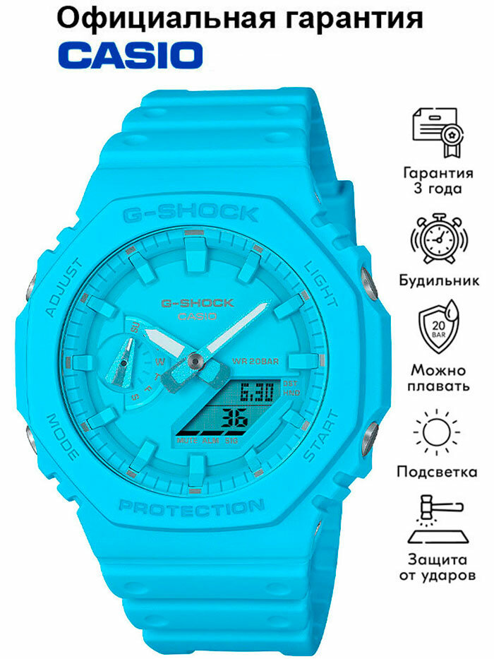 Наручные часы CASIO G-Shock, голубой