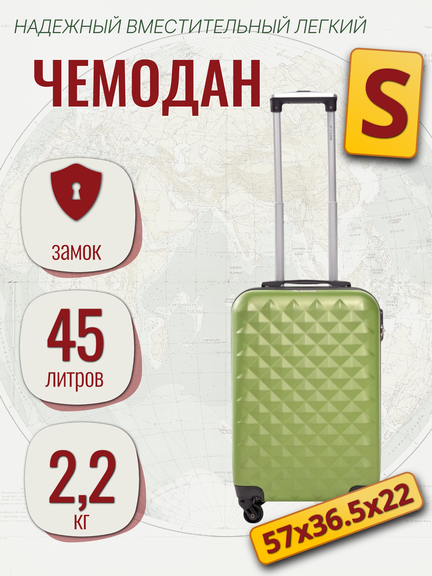 Чемодан L'case Phatthaya, 45 л, размер S, зелeный