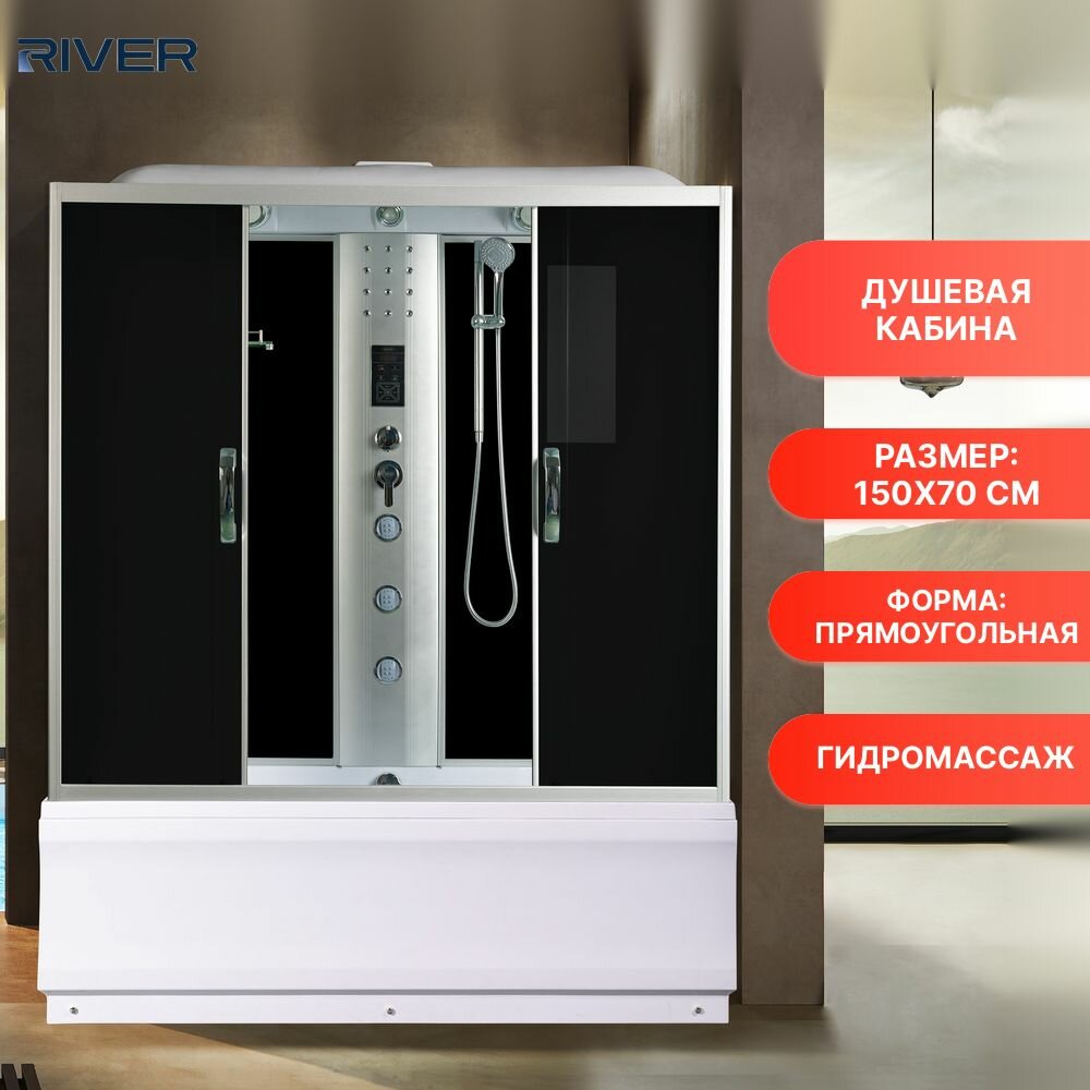 Душевая кабина River Sena 150/70/55 TH, стекло тонированное, профиль серебристый, с крышей, универсальная