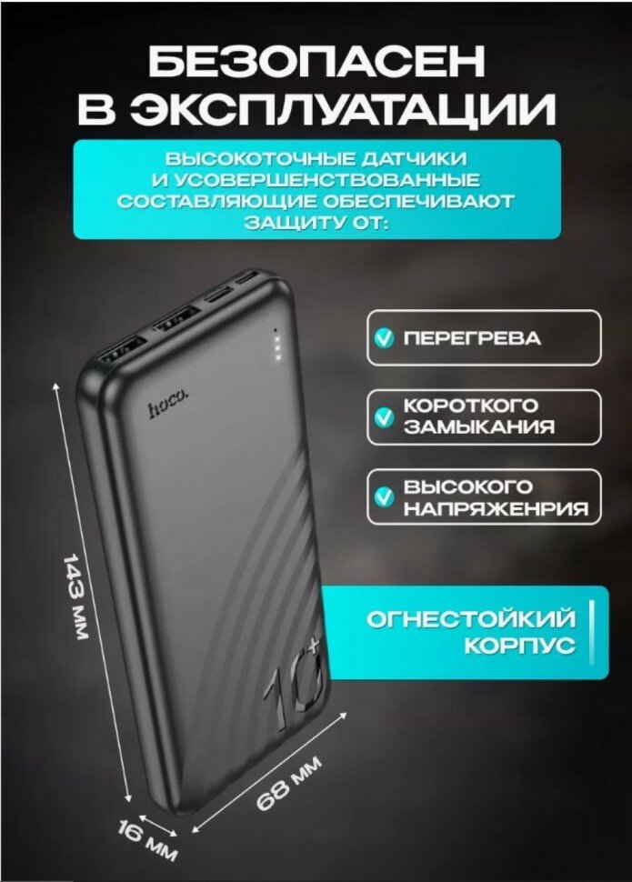Портативный аккумулятор Hoco Element, 10 000 мАч, 2 USB, Type-C, Micro, ультратонкий — фото 1