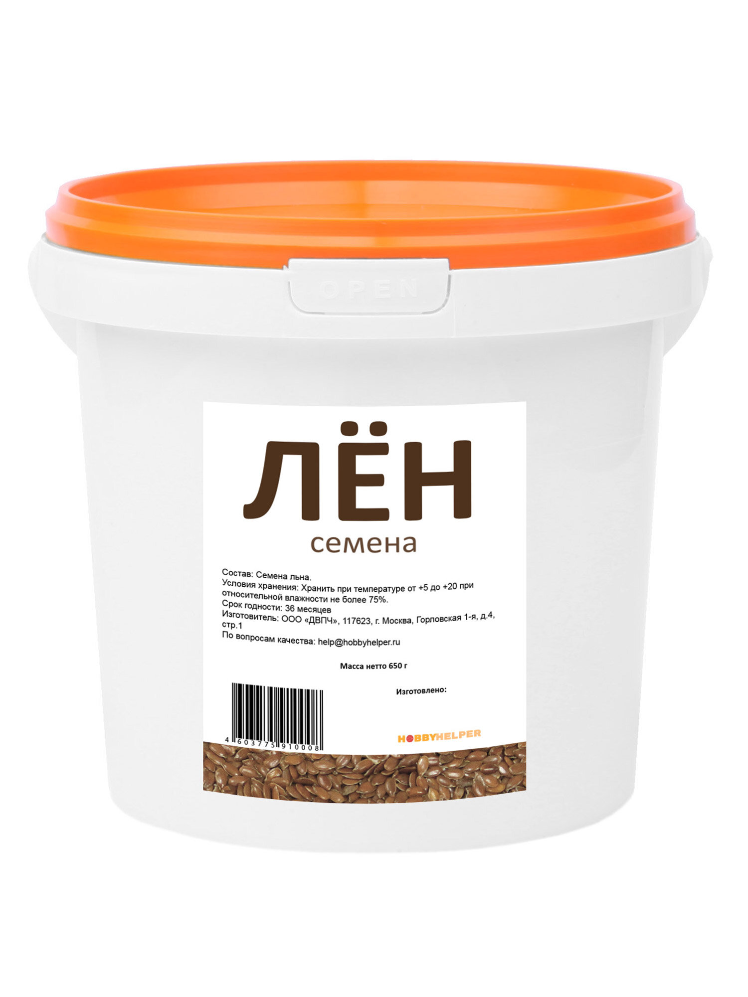 Семена льна HOBBYHELPER в ведре 650 г для похудения
