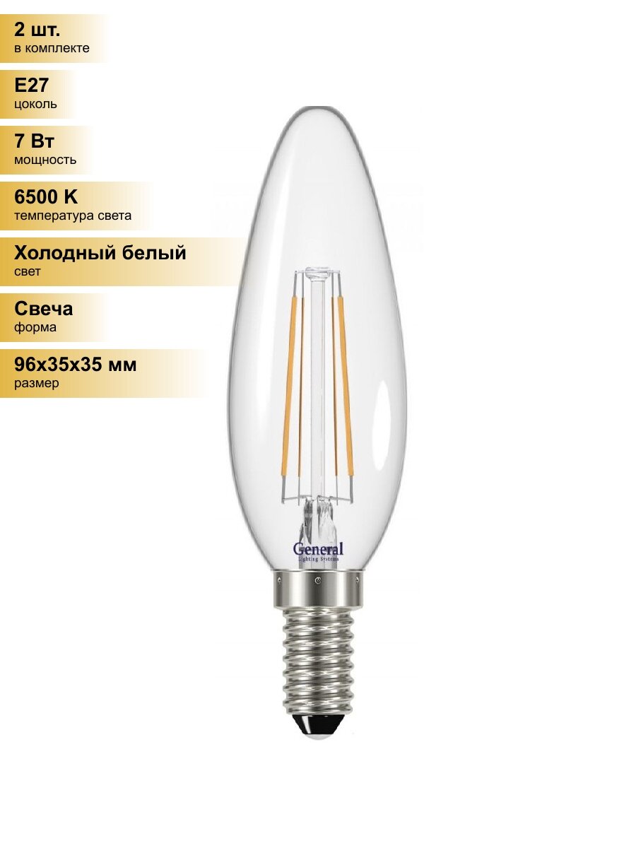 (2 шт.) Светодиодная лампочка General свеча E27 7W 6500K 6K 35x96 филамент (нитевидная), прозр. 649800 Холодный белый. Цоколь E27