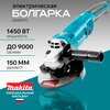 Фото Makita GA6021C