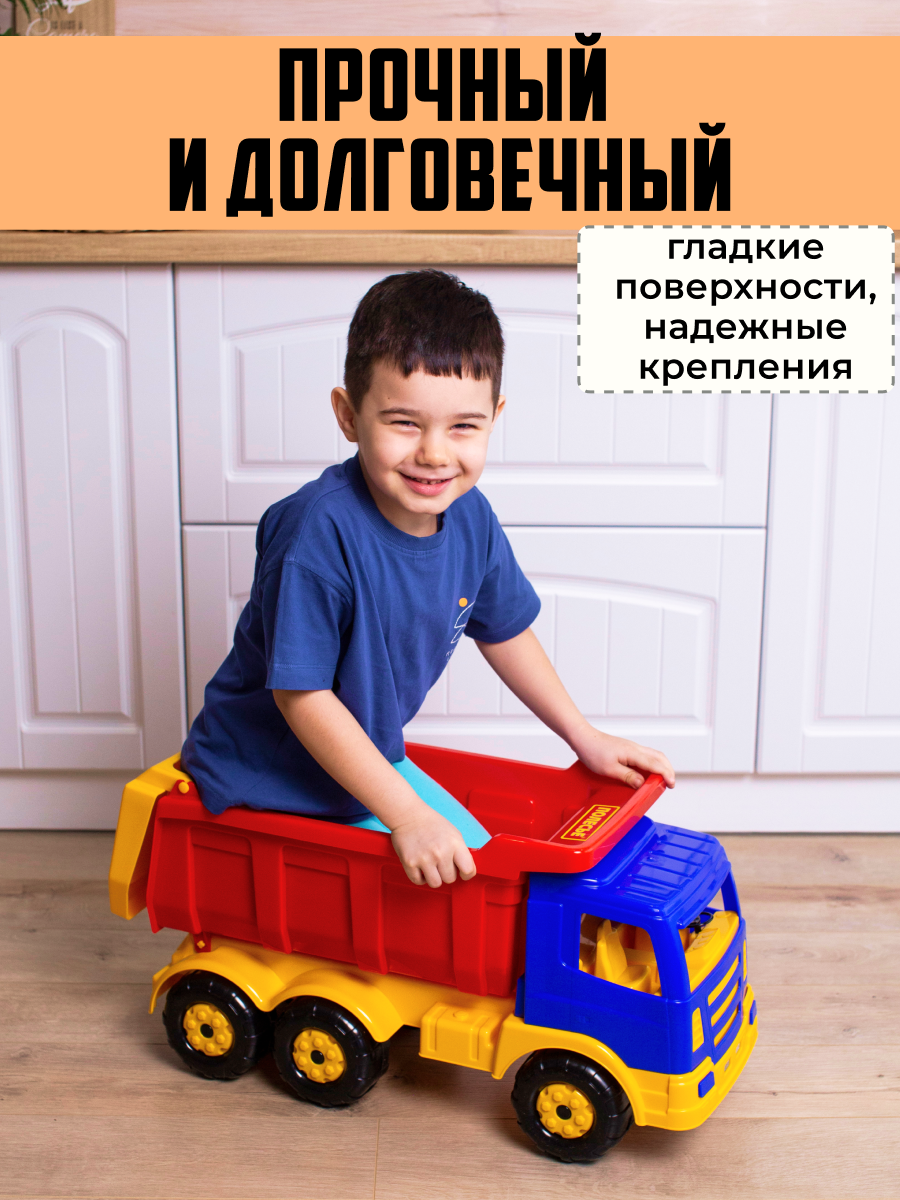 Детская игрушечная машинка большой самосвал от бренда "Полесье" — фото 1