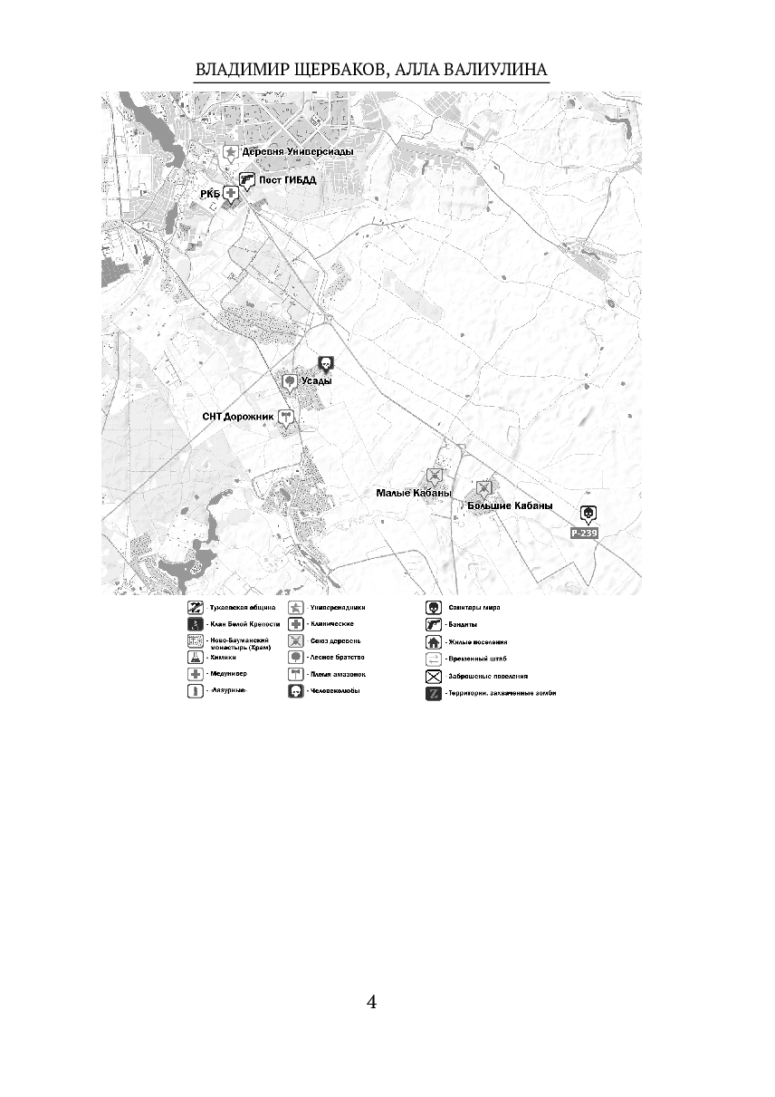 Казанский Апокалипсис — фото 1