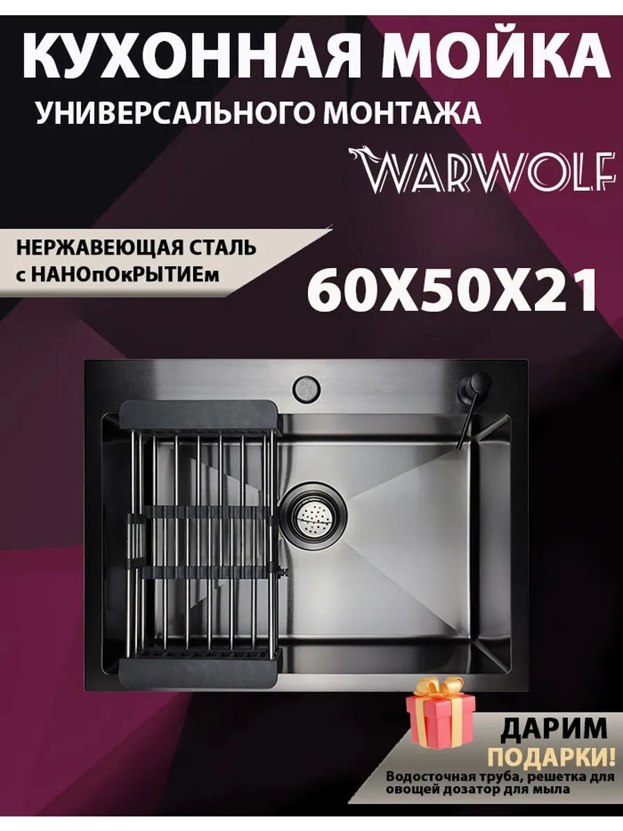 Мойка для кухни нержавейка и раковина кухонная нержавеющая сталь шумоизоляция прямоугольная 60 см x 50 см черный