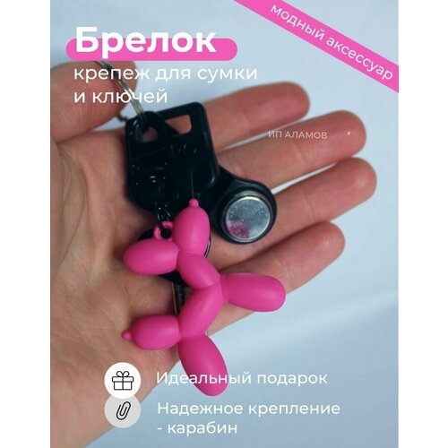фото Брелок, розовый китайский бренд