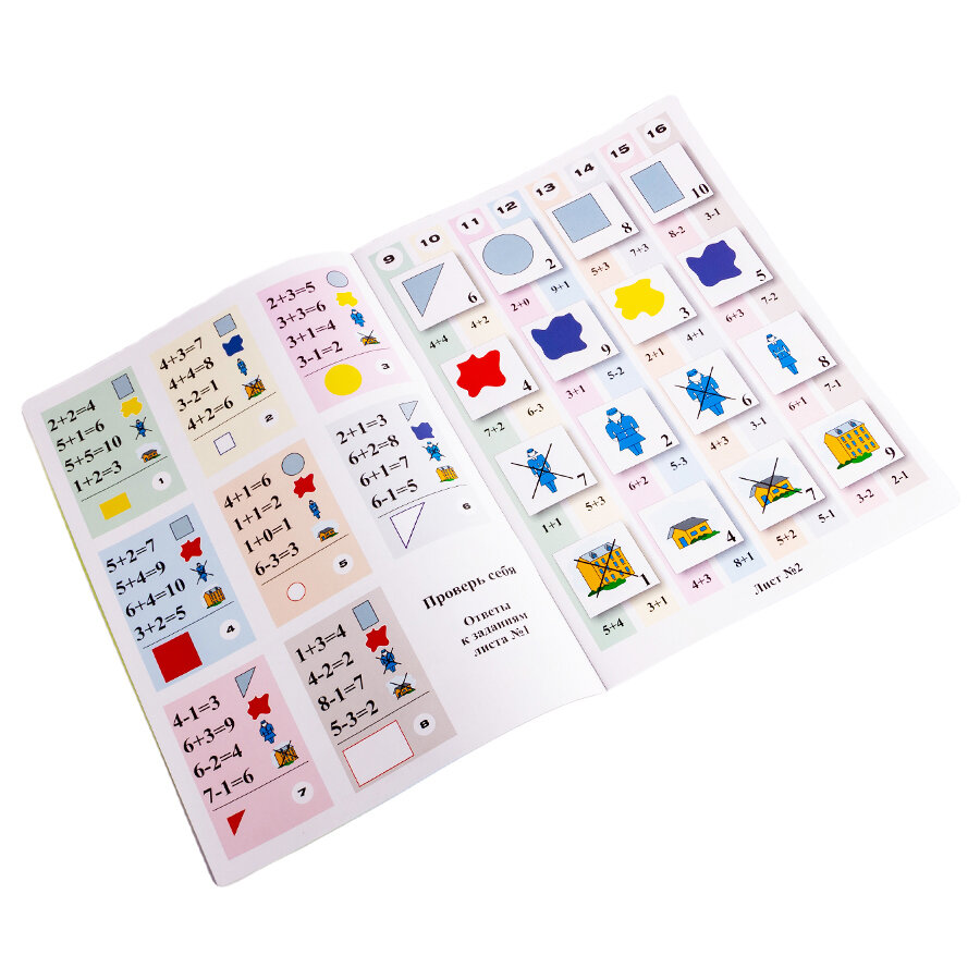 Развивающая игра альбом с заданиями Блоки Дьенеша "Поиск затонувшего клада" учебно-методическое пособие к игре — фото 1