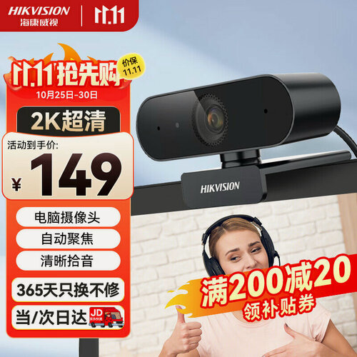 Изображение товара HIKVISION 2K HD Webcam with Microphone, Auto Focus, for Desktop And Laptop, External Home Use, Video Conferencing, Online Shopping, E14a