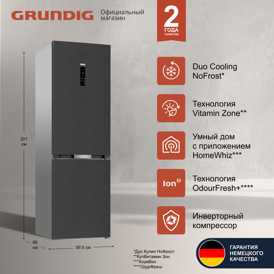 Двухкамерный холодильник Grundig GKPN66930LXDW, No Frost, стальной антрацит
