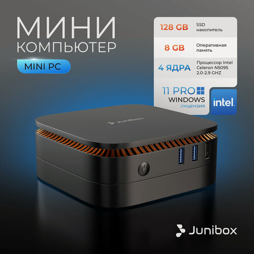 Изображение товара Мини ПК неттоп X4D DDR 8gb/SSD 128gb Intel Celeron N5095 up to 2.9 GHz