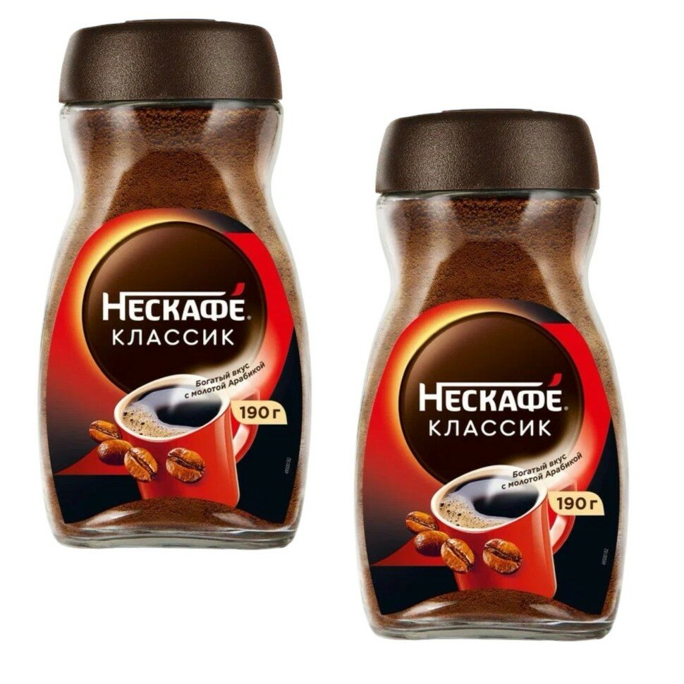 Кофе растворимый Nescafe Classic 190 грамм 2 штуки