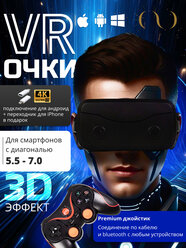 Очки виртуальной реальности GOKOTTA для смартфона с наушниками, игровые очки, шлем виртуальной реальности, с джойстиком