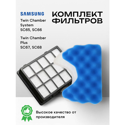 Набор фильтров Hepa Run Energy DJ97-00492, для пылесосов Samsung, 3 шт