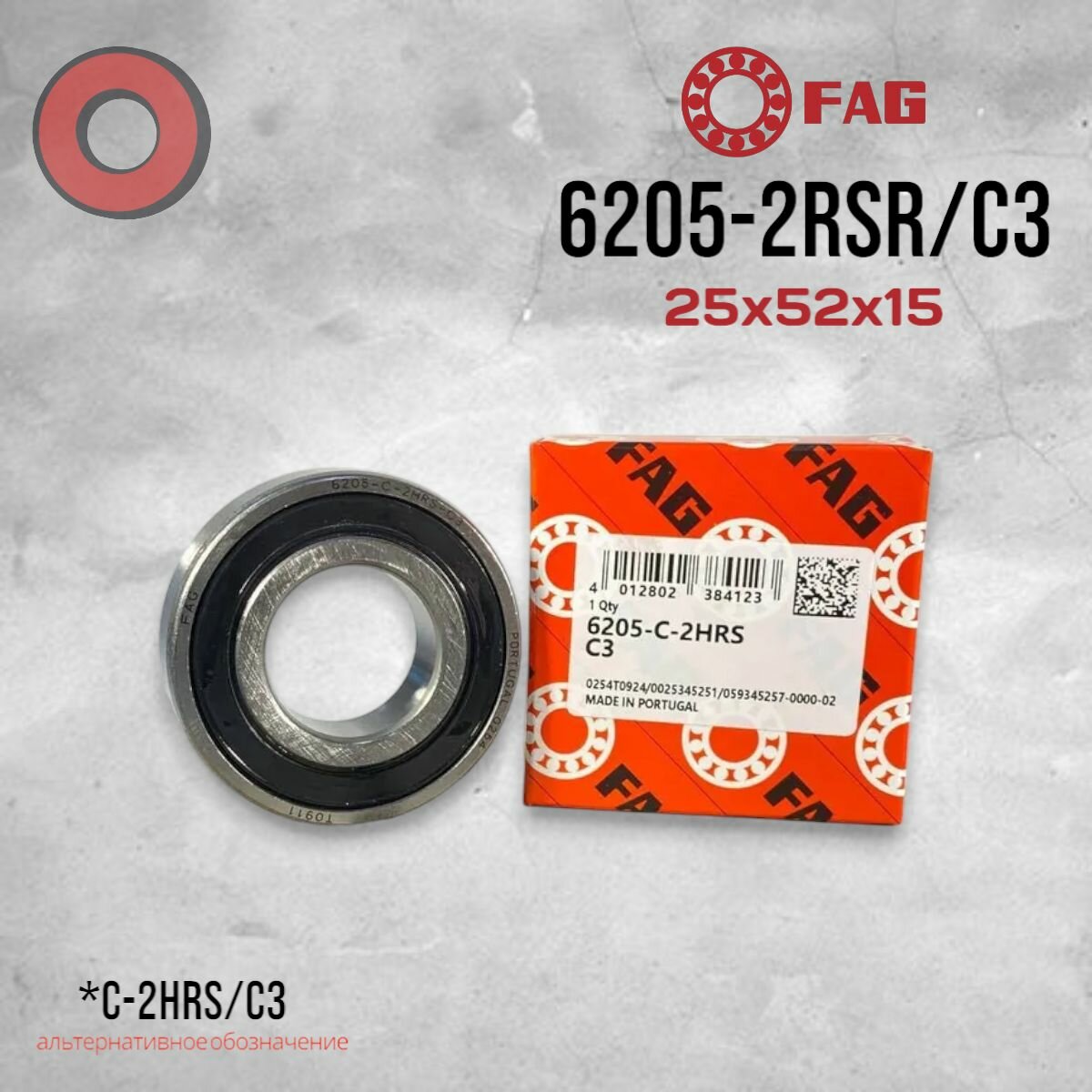 Подшипник FAG 6205 2RSR C3 (25x52x15)