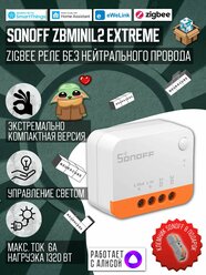 ZigBee Реле Sonoff ZBMINIL2 Extreme, 6A/1320Вт (Работает с Алисой)