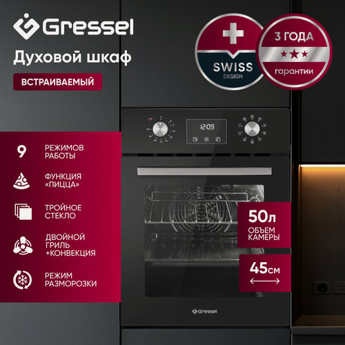 Изображение товара Встраиваемый духовой шкаф GRESSEL U4ES59001 45см, 50л, 9 режимов, двойной гриль, тройное стекло, 3D-конвекция, таймер