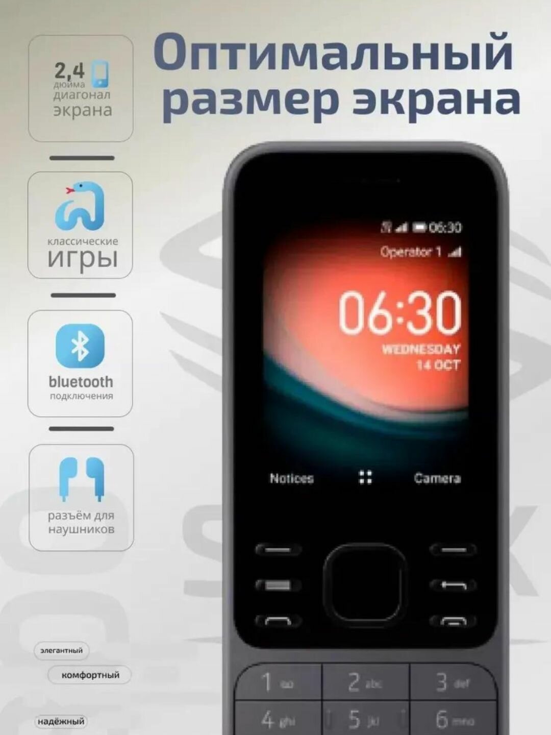 Мобильный телефон кнопочный Nokia 6300 2 sim — фото 1