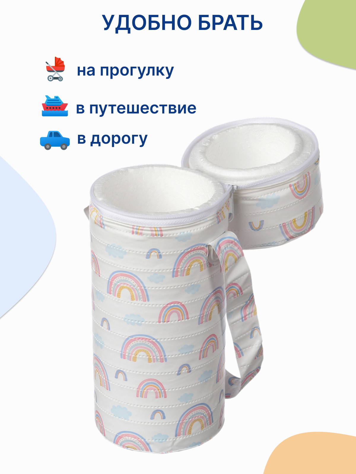 Картинки Термосумка для бутылочек с пенопластом Радуга от Uviton с ручкой