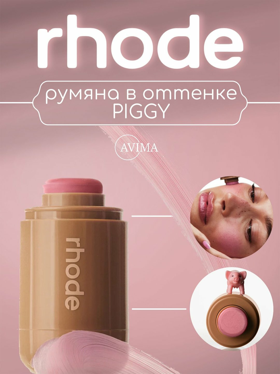 Румяна Rhode Pocket Blush The Natural Flush в оттенке Juice Box - Hot Pink