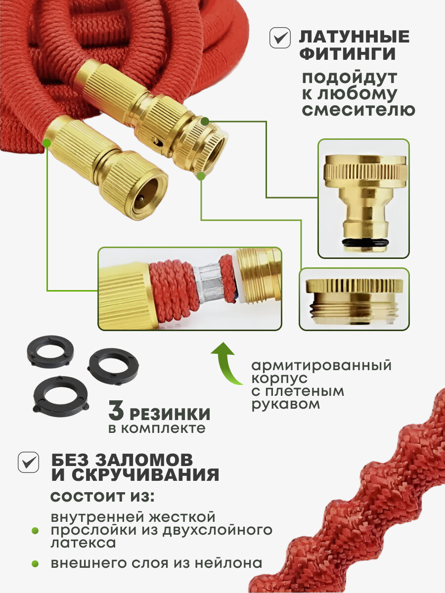 Шланг поливочный, удлиняющийся, для сада, 75 м, с латунным фитингом, 7 режимов — фото 1