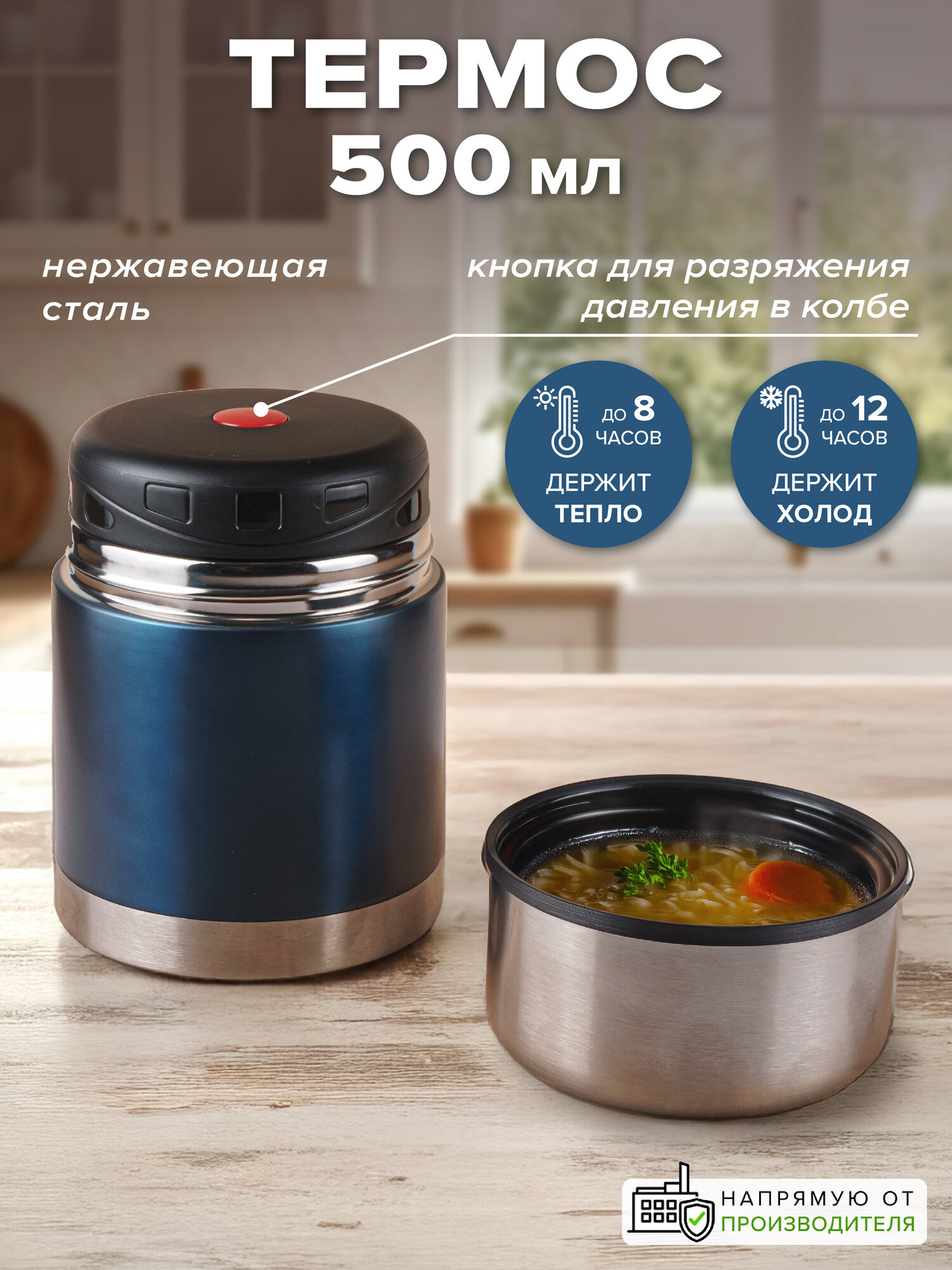 Термос Good Sale, для еды, нержавеющая сталь, 0,5л, крышка-чашка