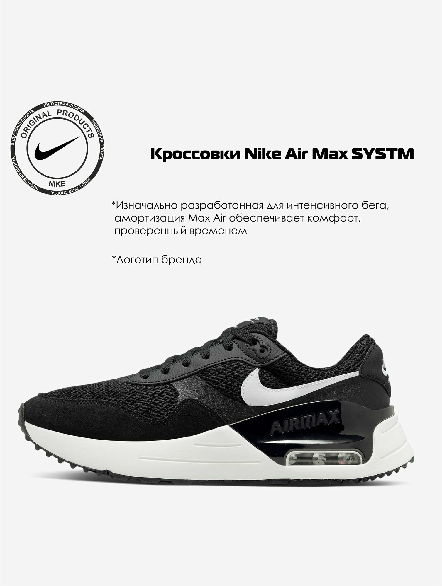Кроссовки NIKE
