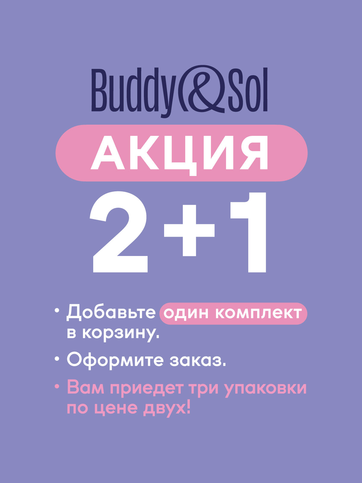 Сухой корм для кошек с чувствительным пищеварением Buddy&Sol SENSITIVE премиум-класса с индейкой, 3 упаковки по 400 г — фото 1
