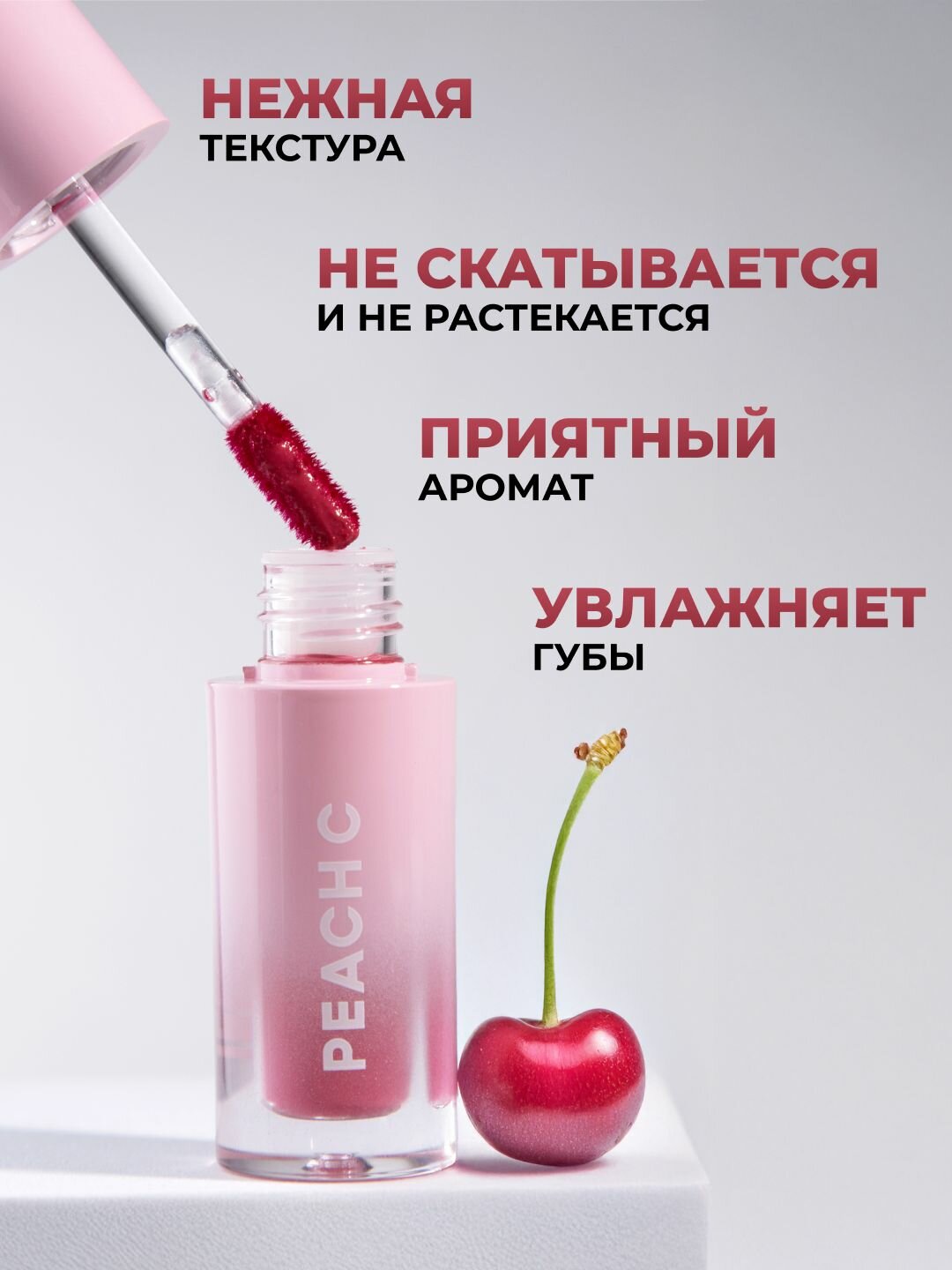 Тинт для губ Peach C оттенок 04 LUCKY TOUCH — фото 1