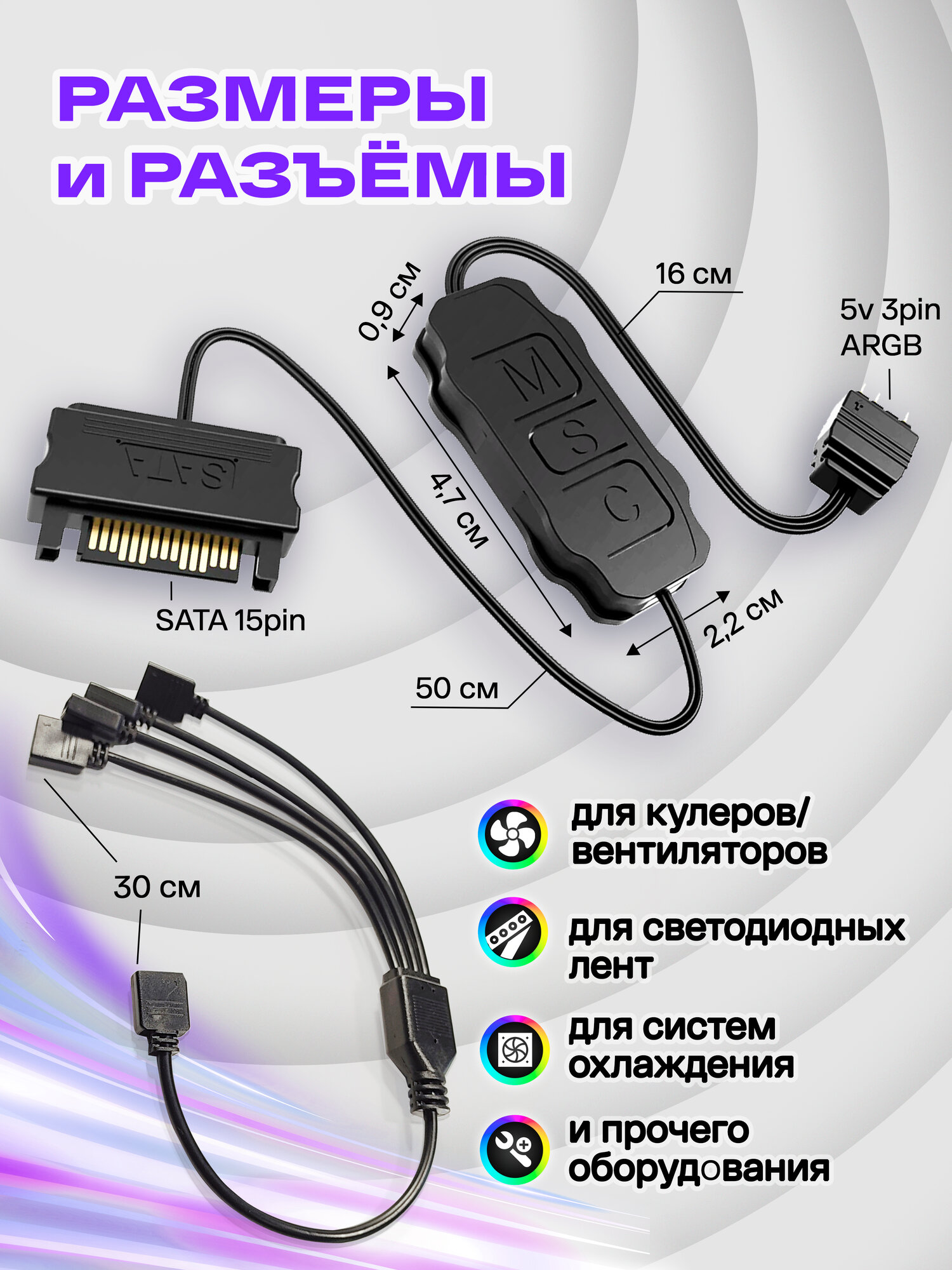 Контроллер ARGB для ПК. COOLMOON контроллер для вентиляторов с подсветкой 5v 3pin ARGB, питание SATA, черный + разветвитель на 4 выхода — фото 1