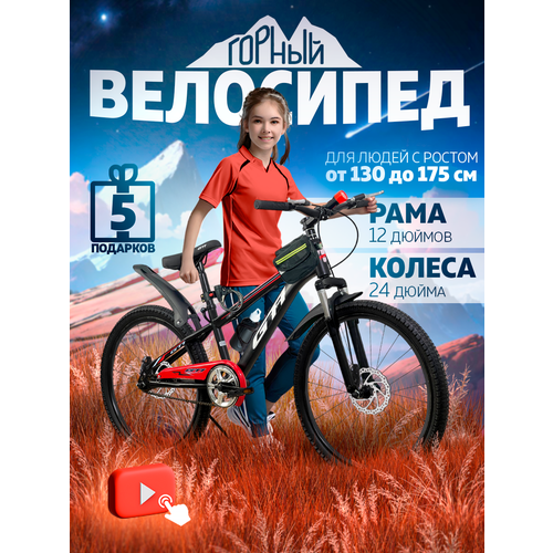 Велосипед GTI-CNC, 24