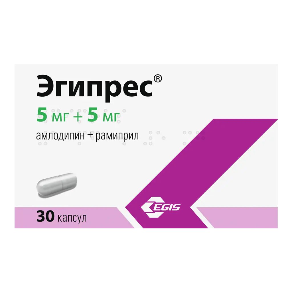 Эгипрес капсулы 5 мг5 мг 30 шт