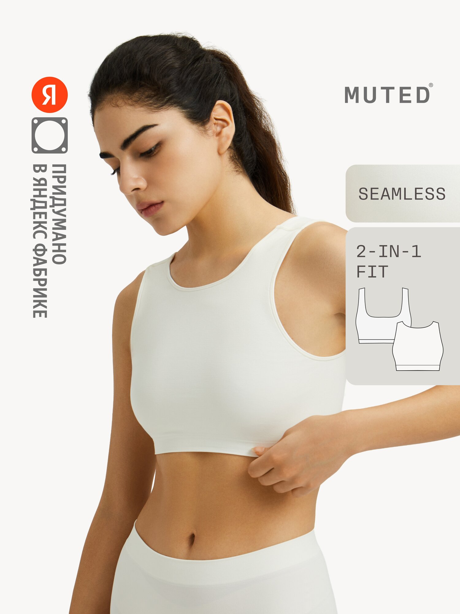 Бюстгальтер MUTED SMOOTH