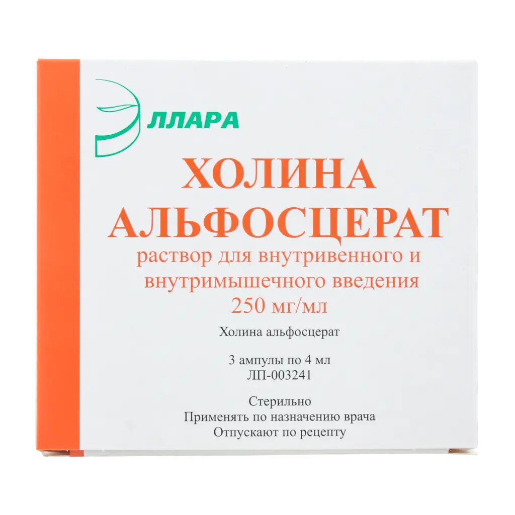 Холина альфосцерат раствор для в/в и в/м введ 250 мг/мл 4 мл 3 шт