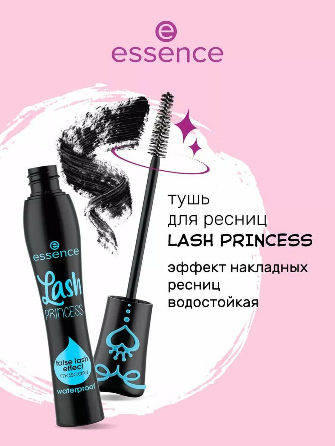 Тушь для ресниц Lash Princess, с придающим объем и удлиняющим эффектом, 12 мл